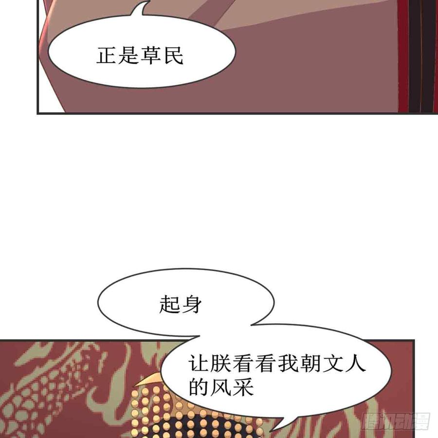 月下有红绳~漫画,新科状元1图