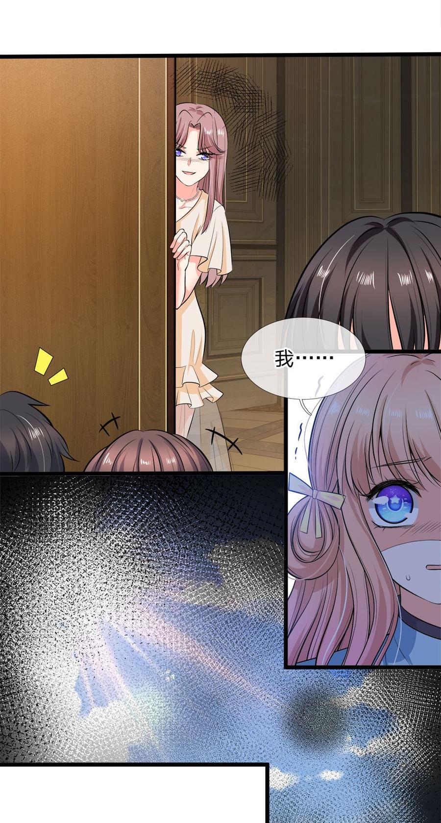 正文 第107话 终是不忍伤害你2