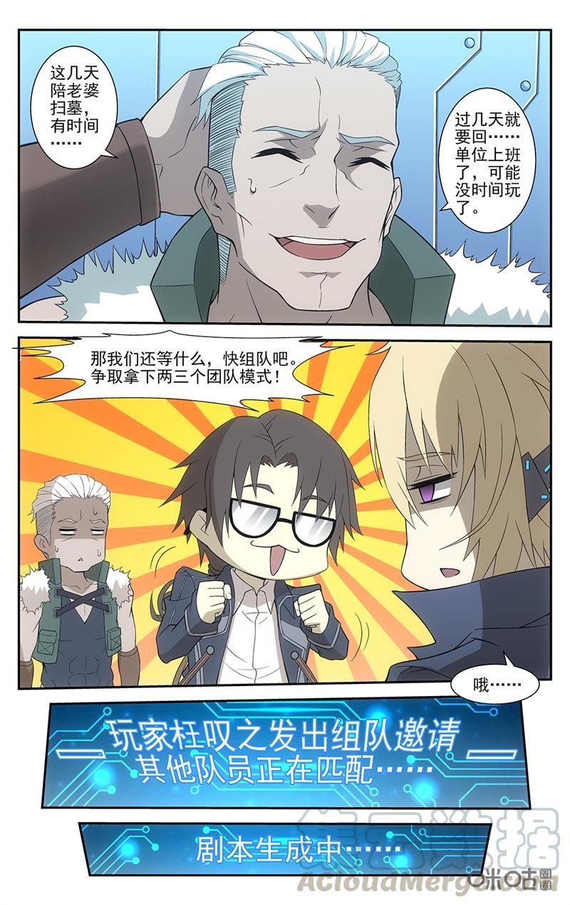 第15话：山池鬼屋4