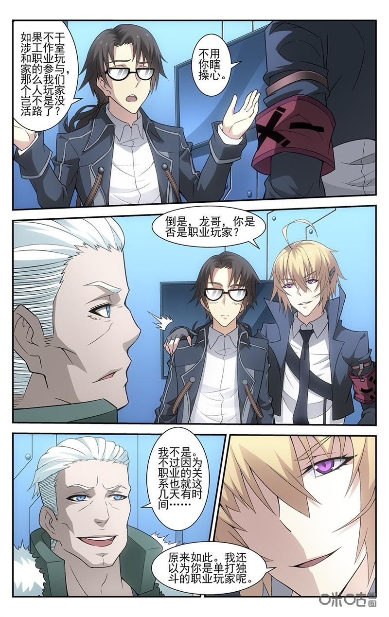 第15话：山池鬼屋3