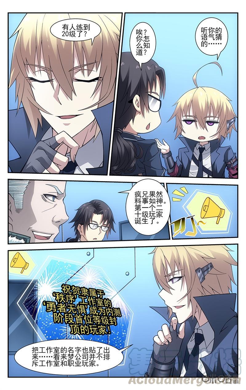 第15话：山池鬼屋2