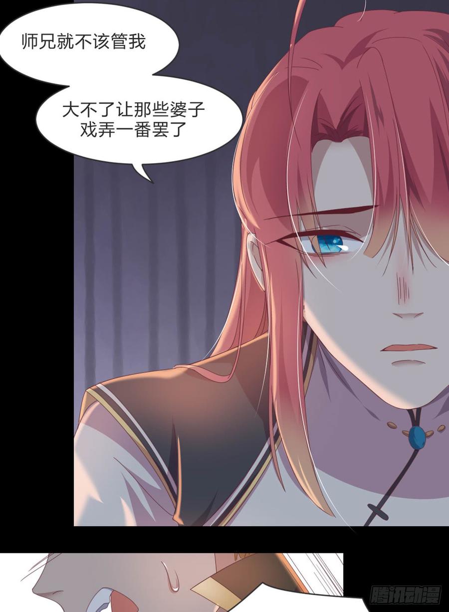 月下有红绳~漫画,护妻5图