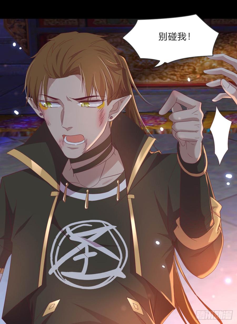 月下有红绳~漫画,护妻2图