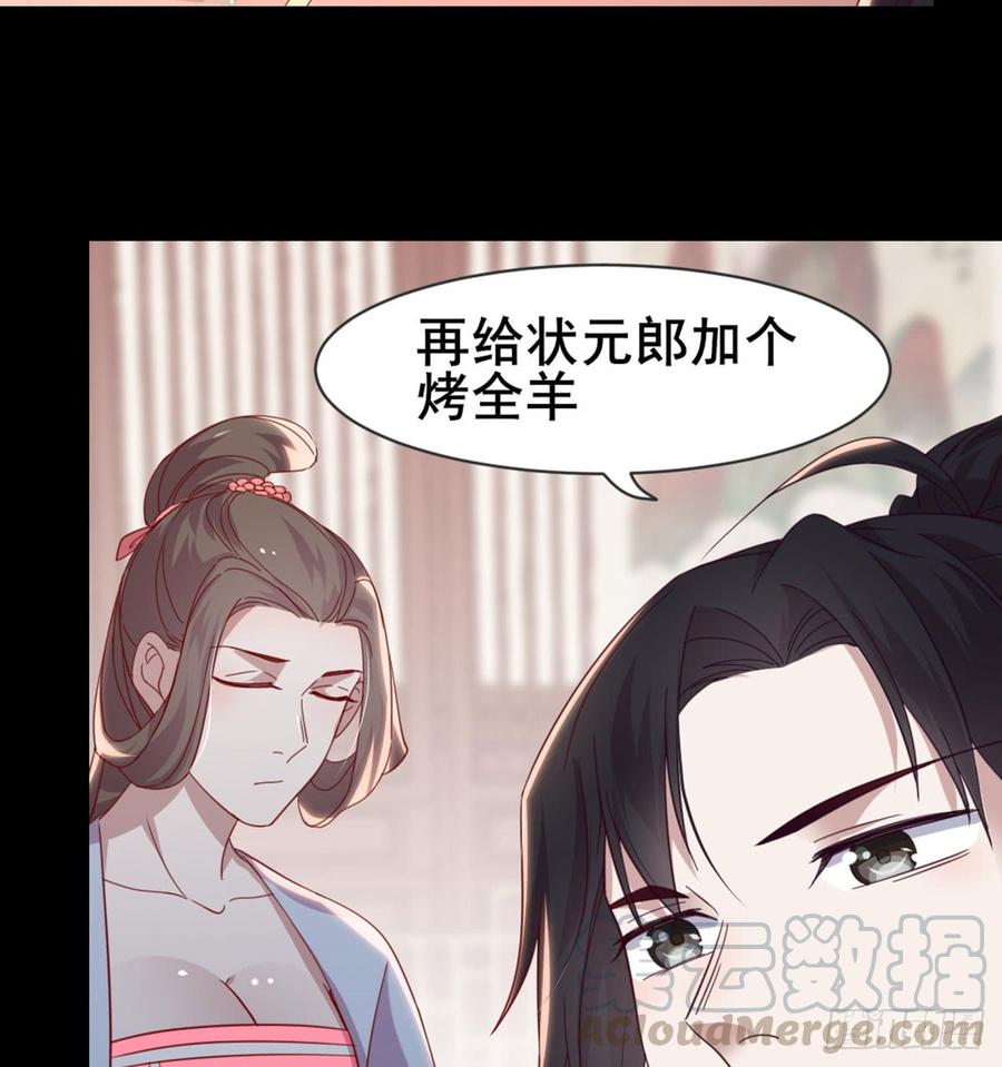 月下有红绳~漫画,女装大佬2图