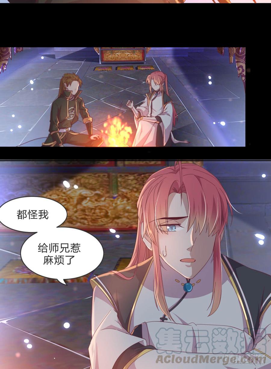 月下有红绳~漫画,护妻3图