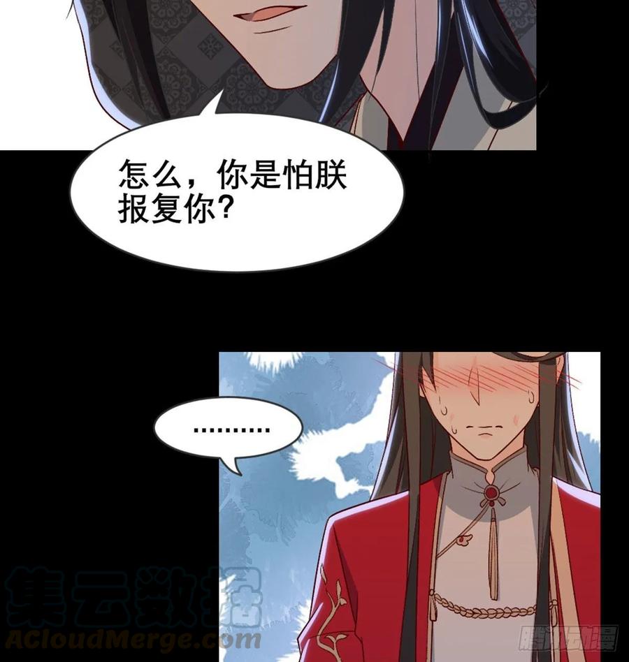 月下有红绳~漫画,探监1图