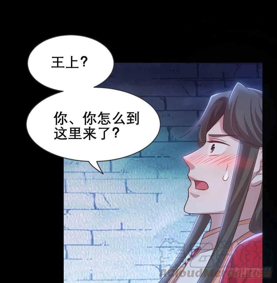 月下有红绳~漫画,探监1图