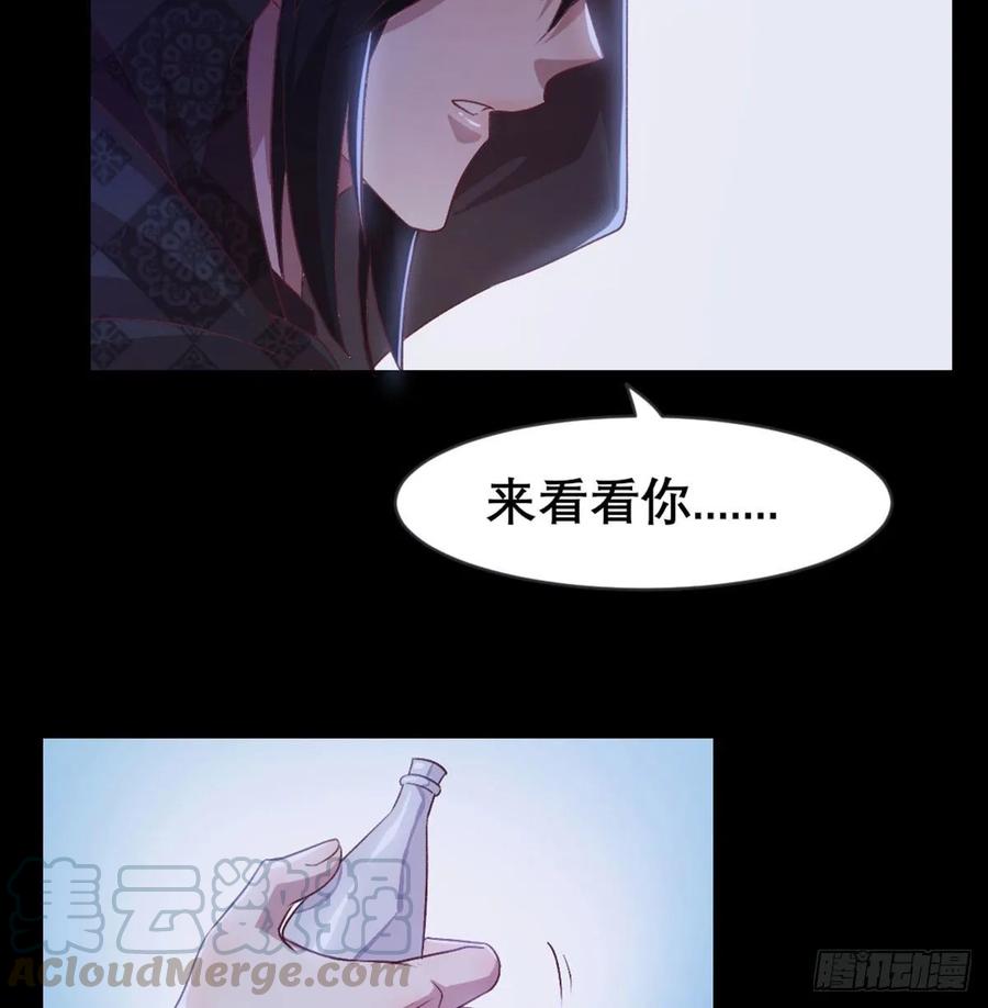 月下有红绳~漫画,探监5图