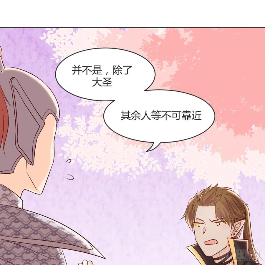 月下有红绳~漫画,没人信我4图