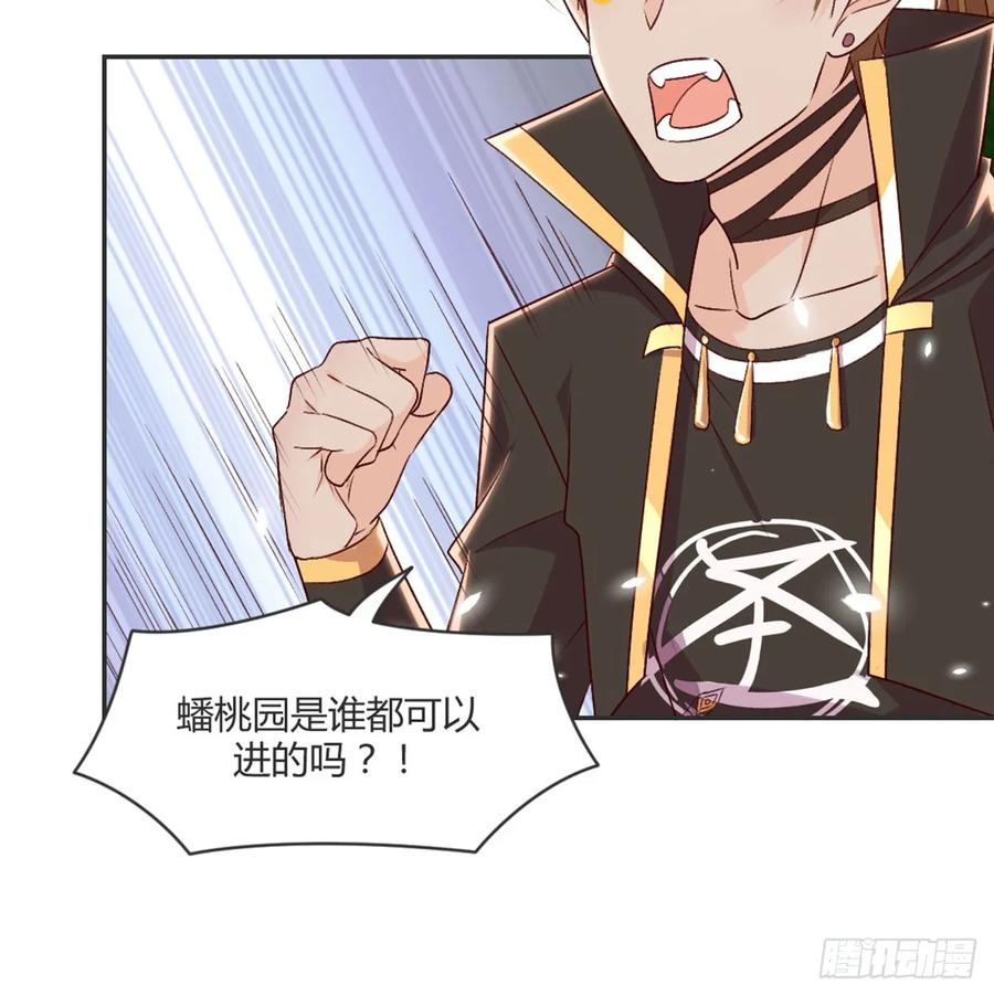 月下有红绳~漫画,没人信我3图