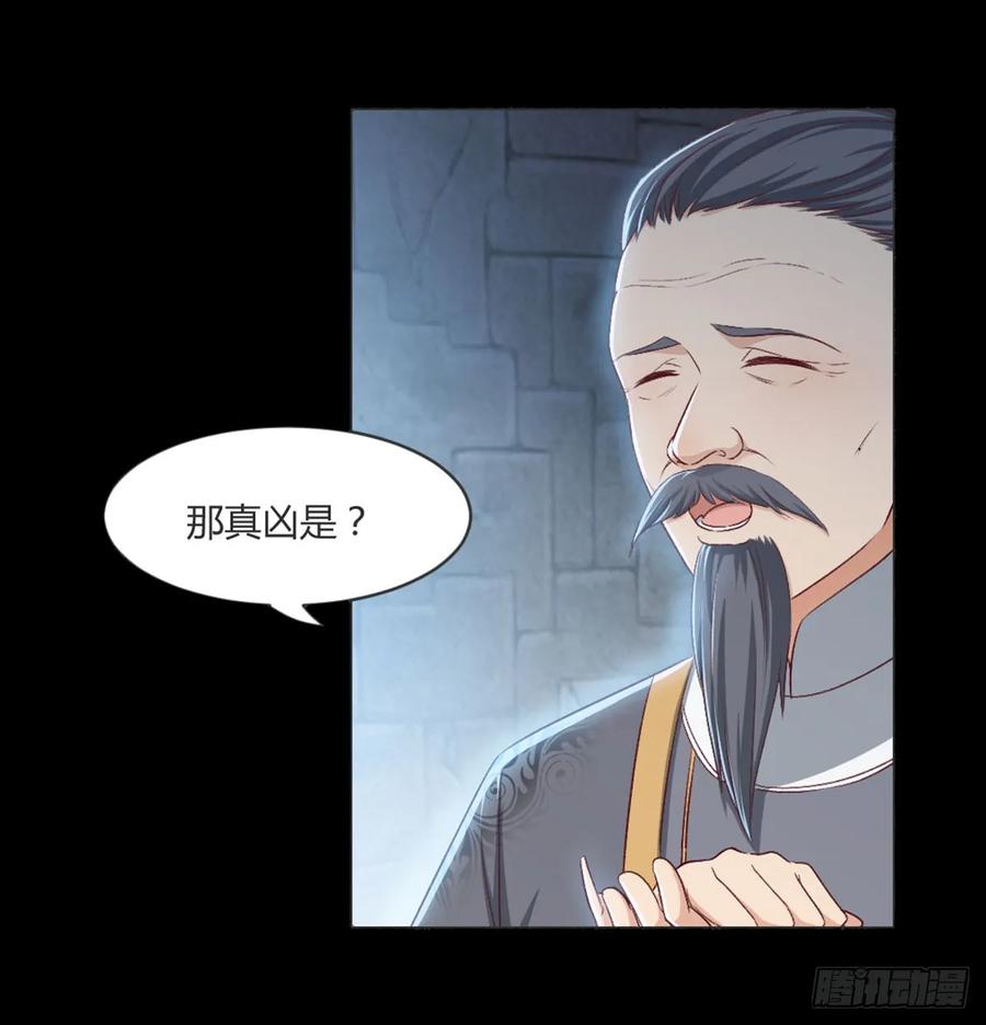 月下有红绳~漫画,没人信我4图