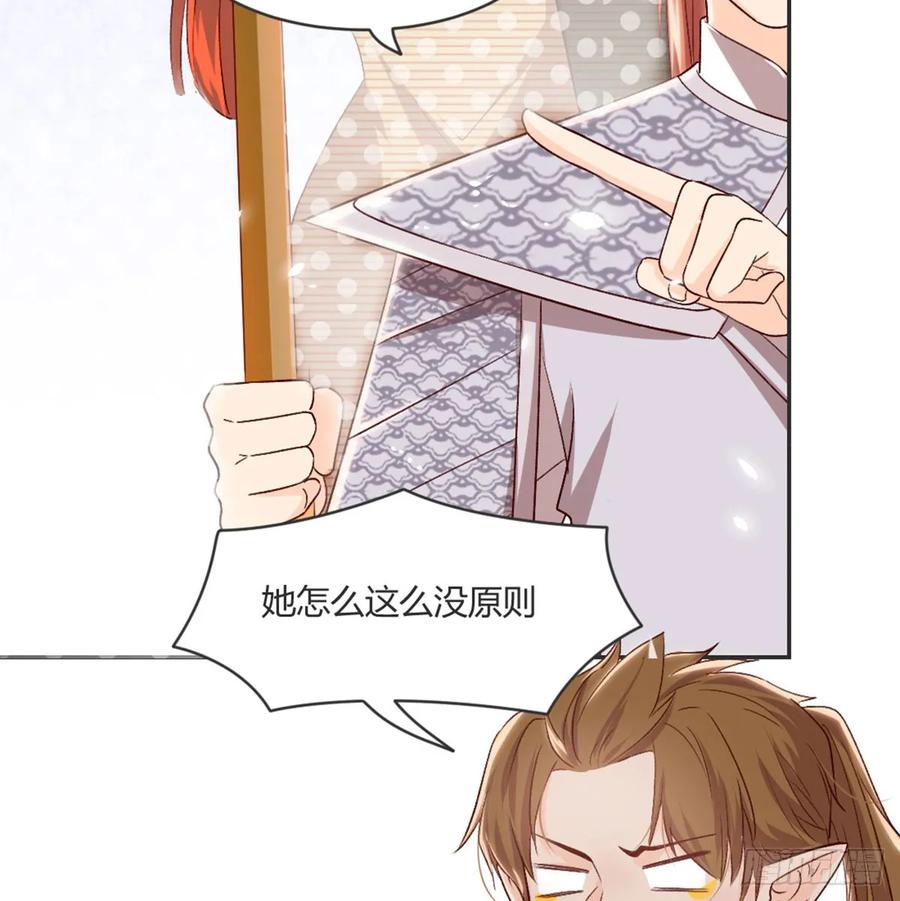 月下有红绳~漫画,没人信我2图