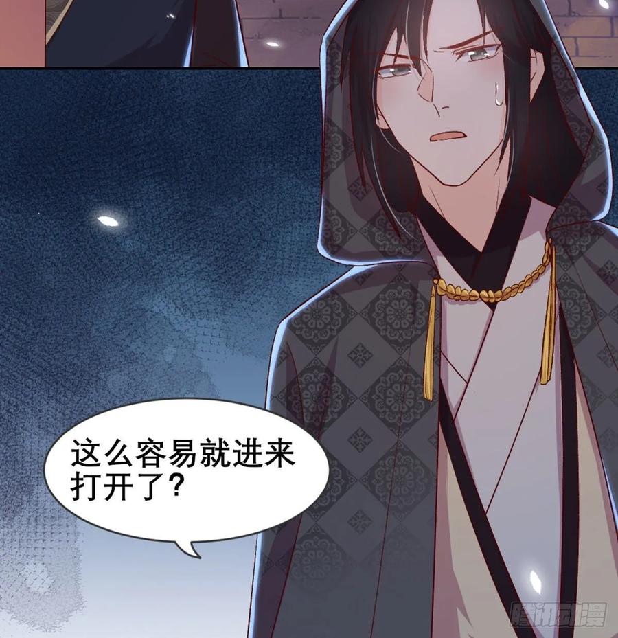 月下有红绳~漫画,探监3图