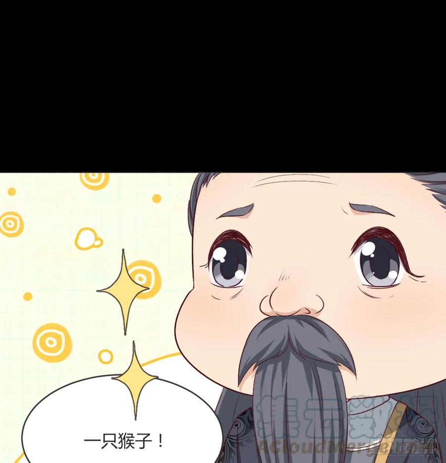 月下有红绳~漫画,没人信我5图