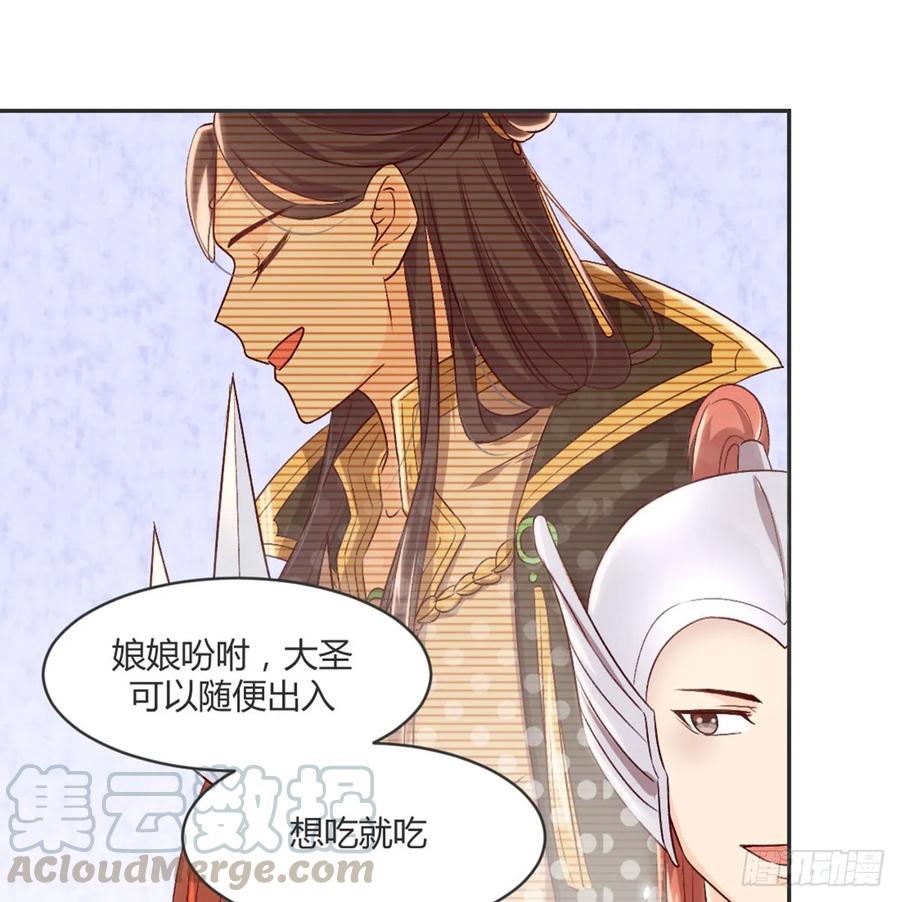 月下有红绳~漫画,没人信我1图