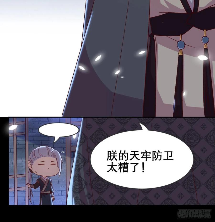 月下有红绳~漫画,探监4图