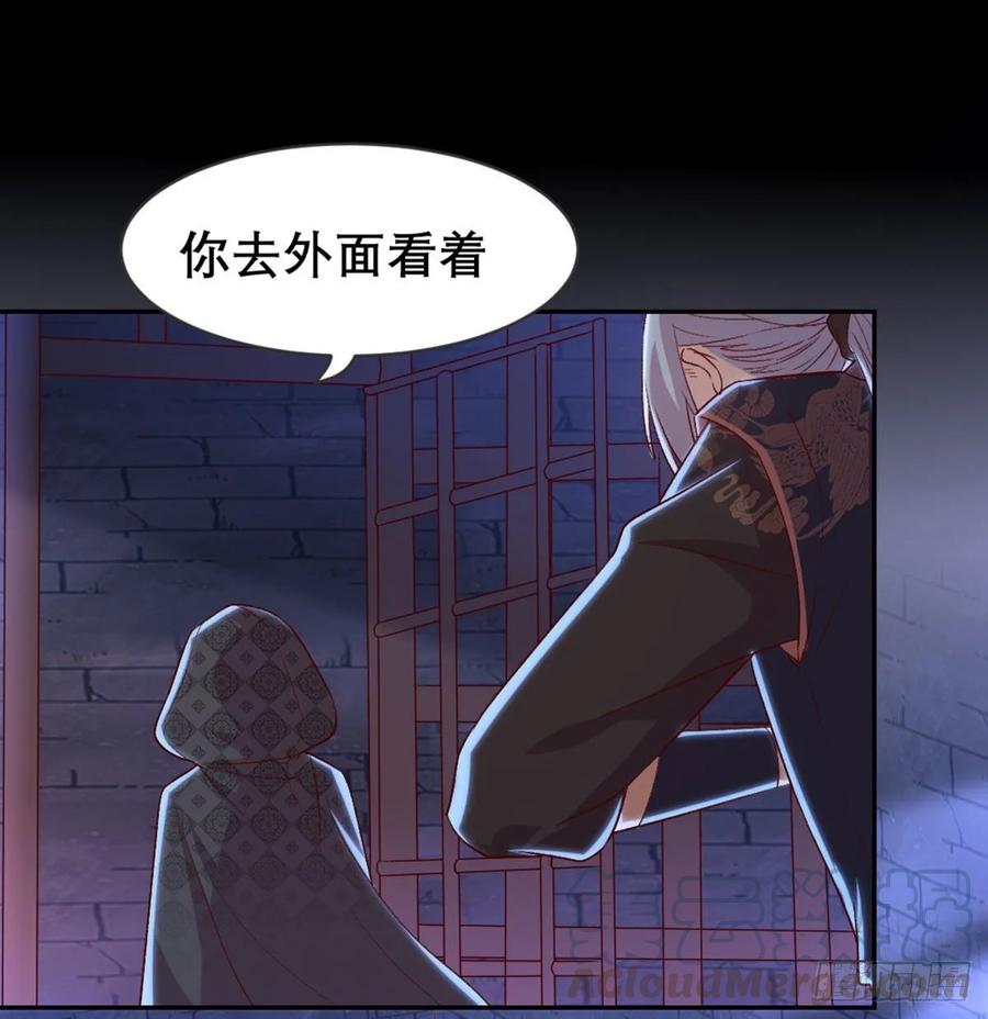 月下有红绳~漫画,探监5图