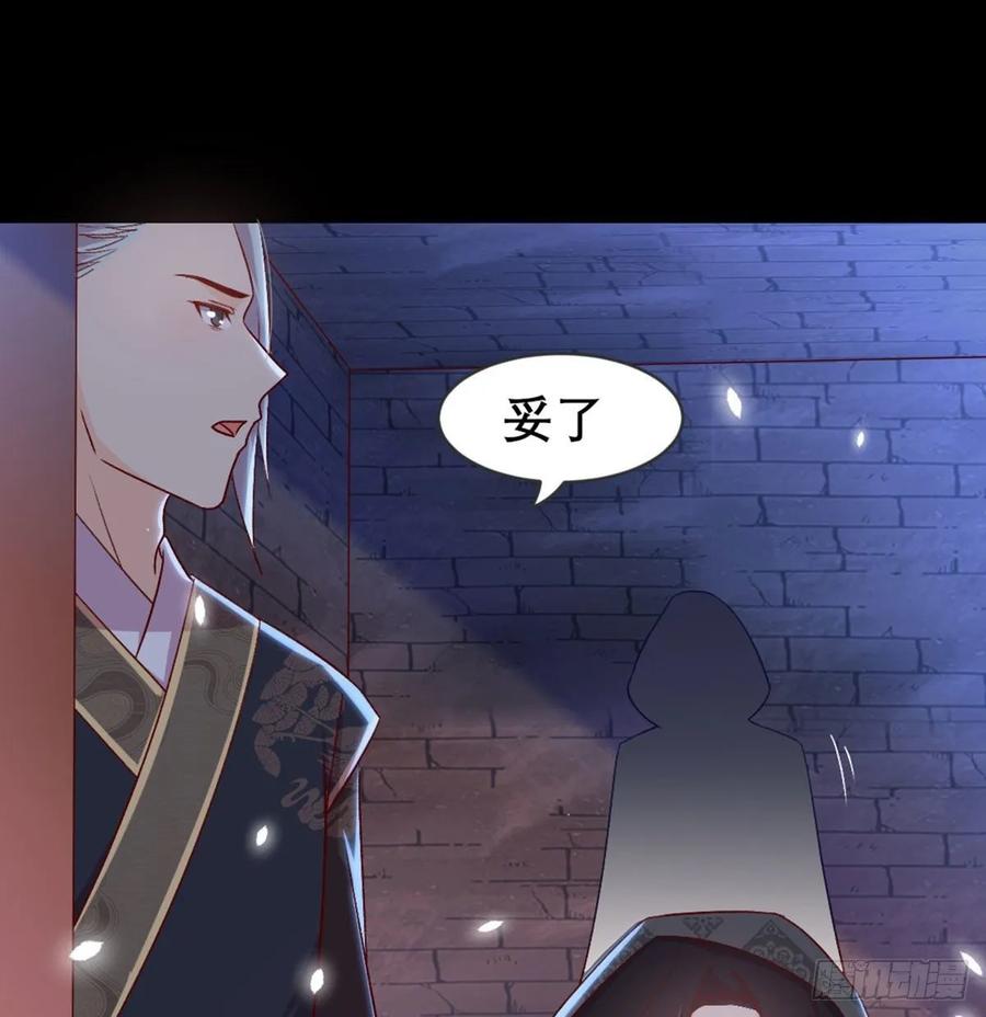 月下有红绳~漫画,探监2图