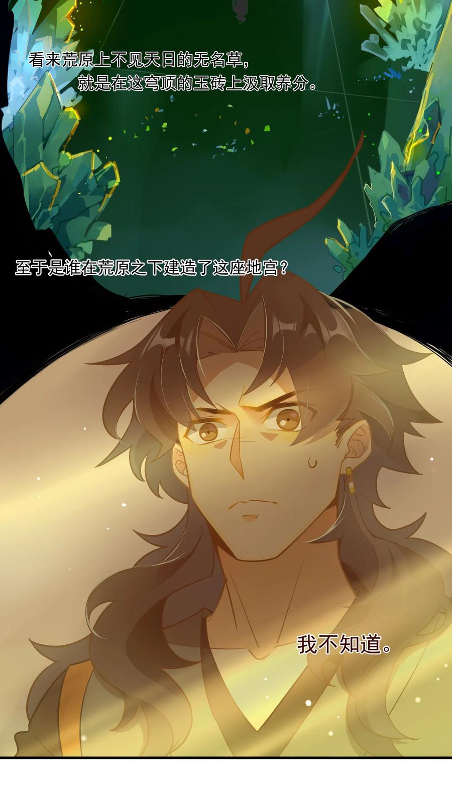 070 《太平年》第二十八话3