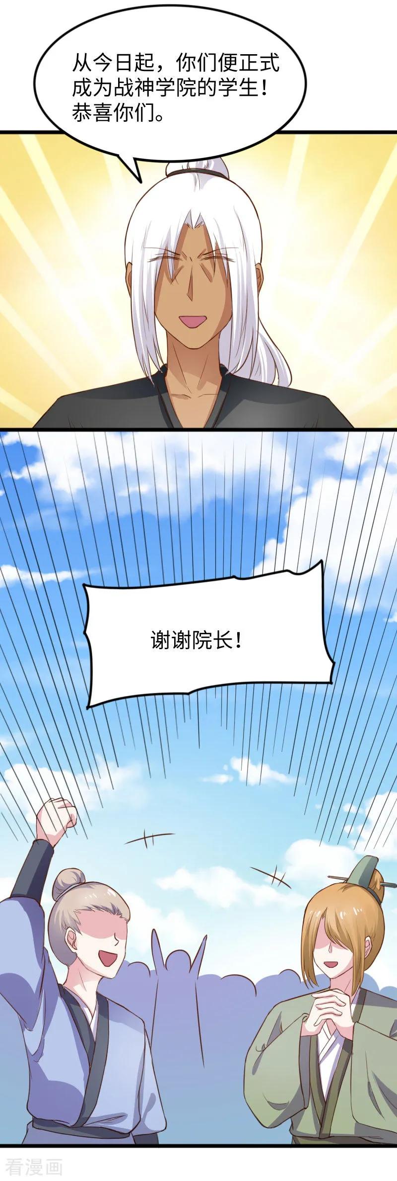 第241话 七公主凤仙3