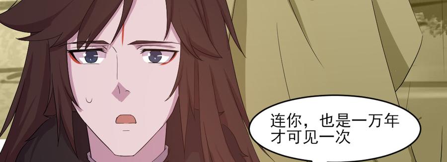 月下有红绳~漫画,为了我？4图