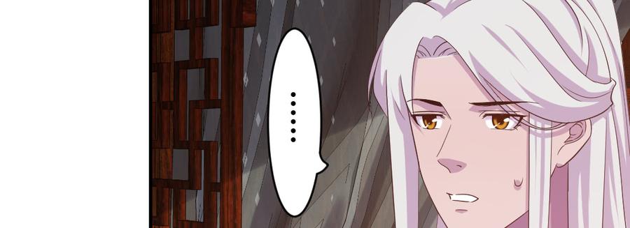 月下有红绳~漫画,为了我？5图