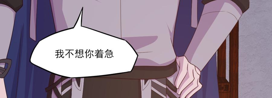 月下有红绳~漫画,为了我？2图