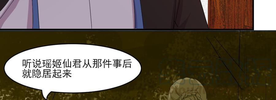 月下有红绳~漫画,为了我？1图