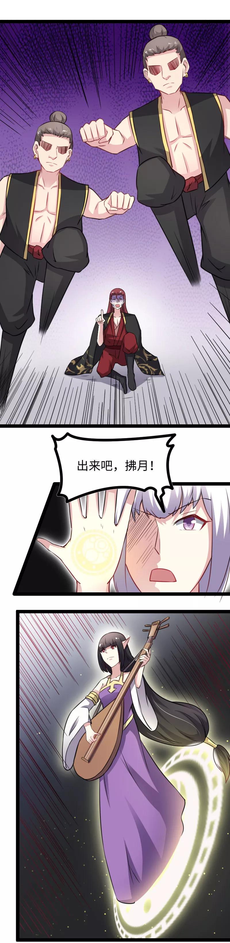 第149话 下马威1