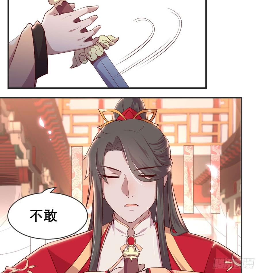 月下有红绳~漫画,洞房花烛？？5图