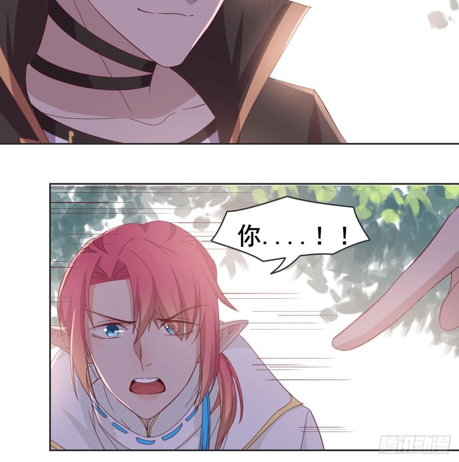 月下有红绳~漫画,番外 初遇4图