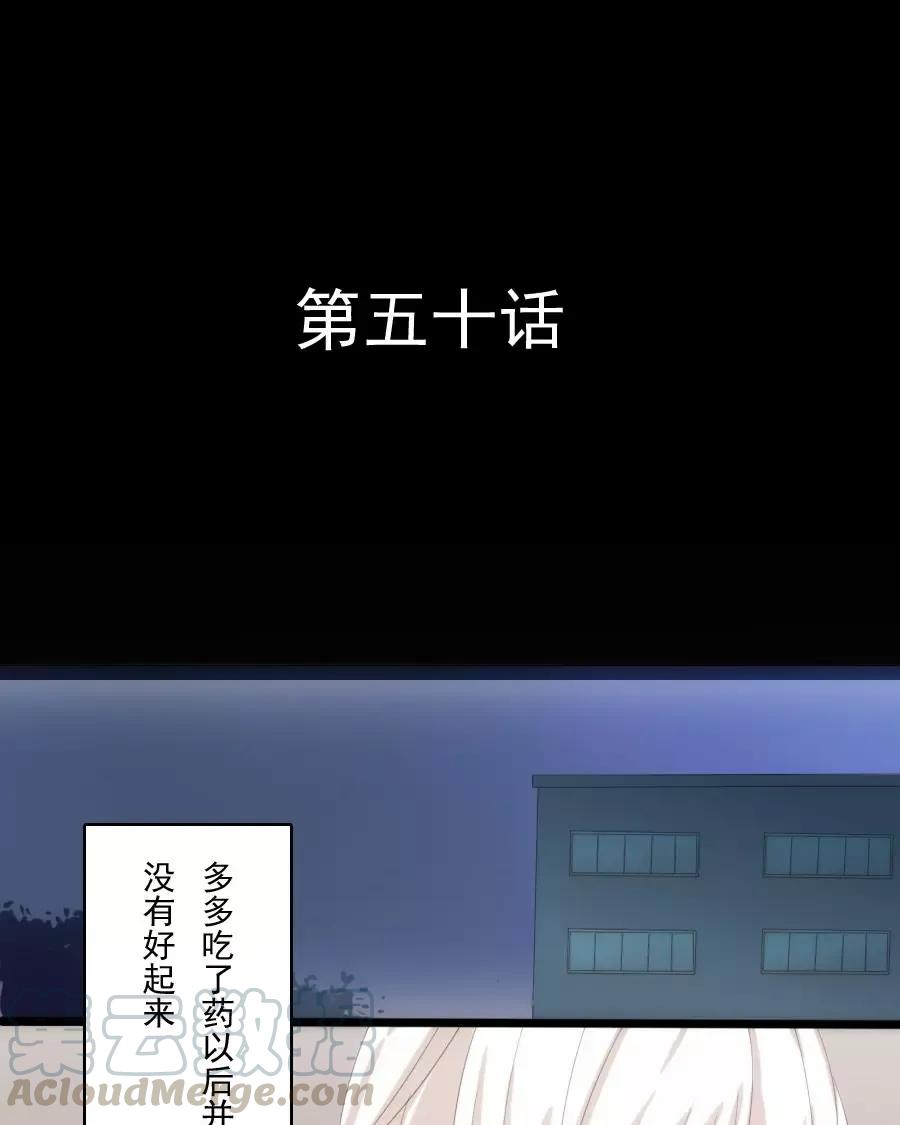 第50话 我相信他会回来的0