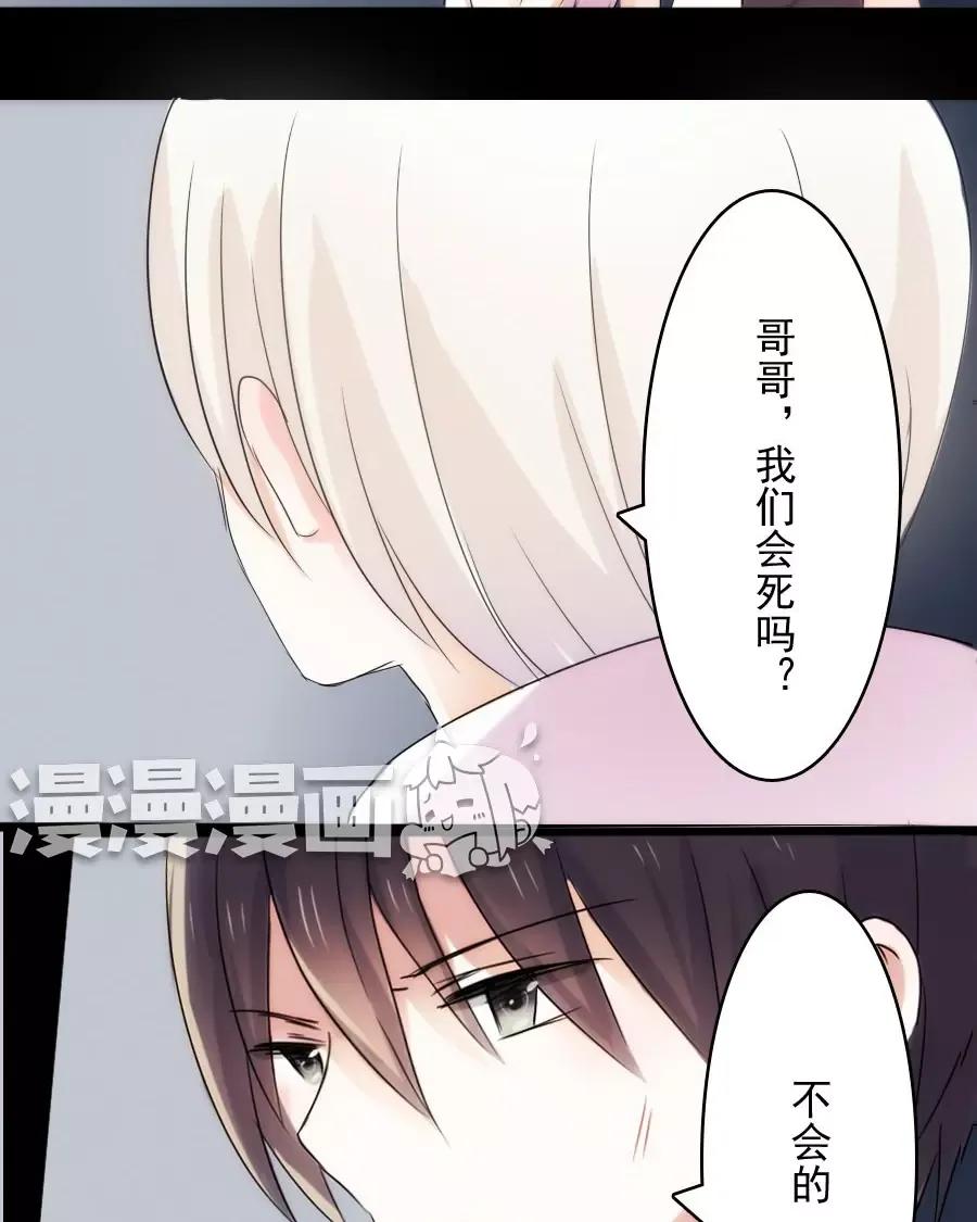 第49话 你一定要坚持住！4