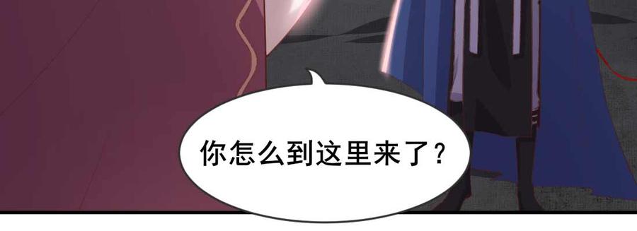 月下有红绳~漫画,负心汉3图