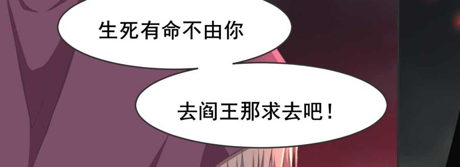 月下有红绳~漫画,负心汉4图