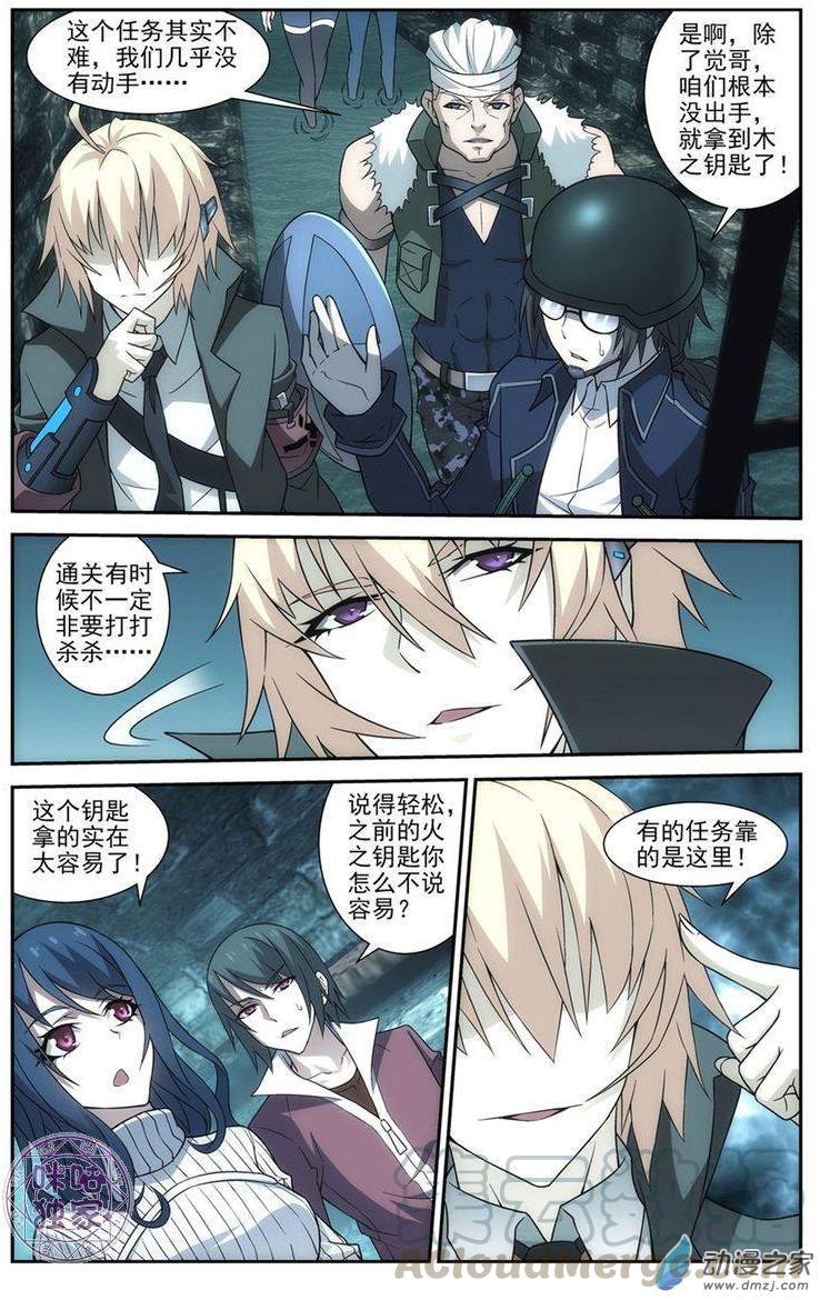 第7话：寻找武器0