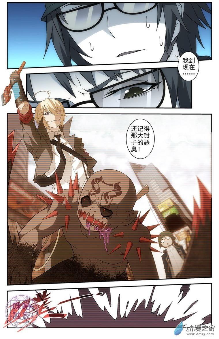 第7话：寻找武器1