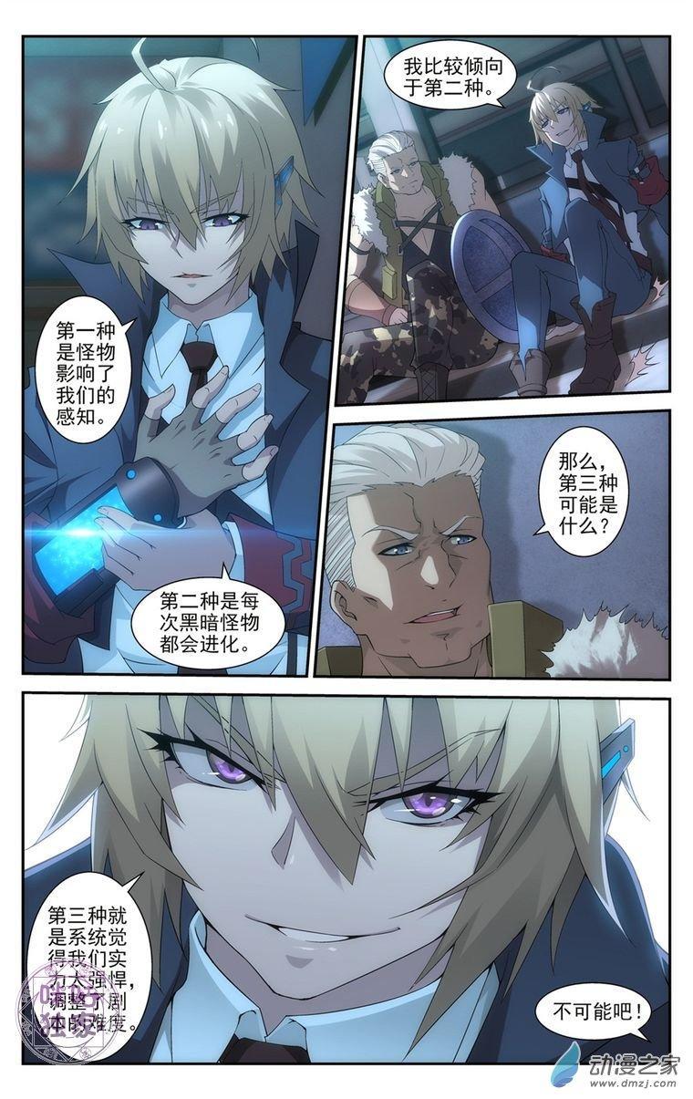 第7话：寻找武器3