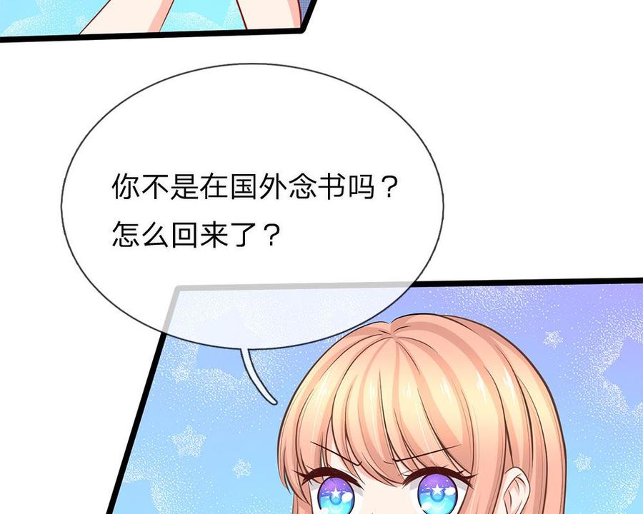 正文 第73话 有钱真的可以为所欲为2