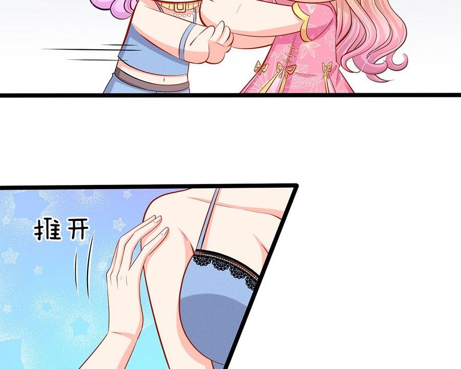 正文 第73话 有钱真的可以为所欲为1