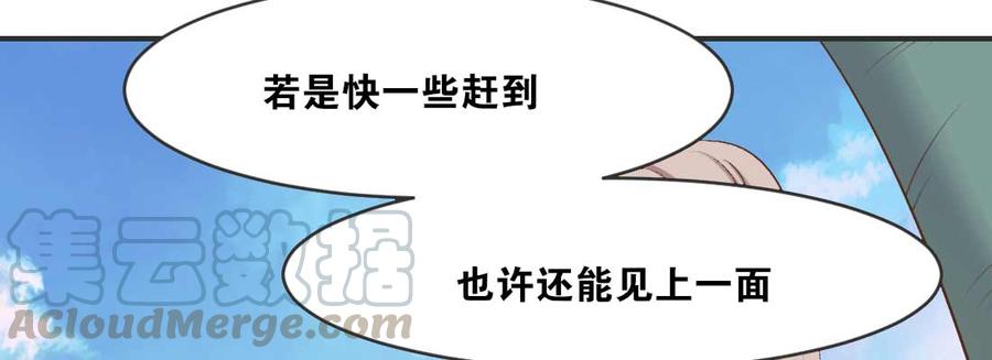月下有红绳~漫画,开心就好1图