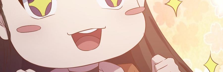 月下有红绳~漫画,一起爬墙2图