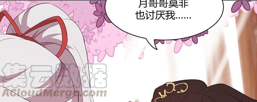 月下有红绳~漫画,美男与“野兽”1图