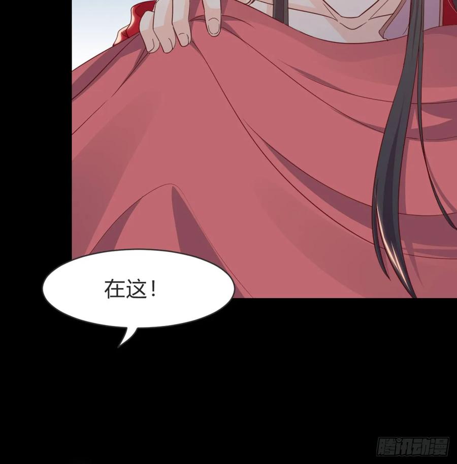 月下有红绳~漫画,按床上，盖被被3图