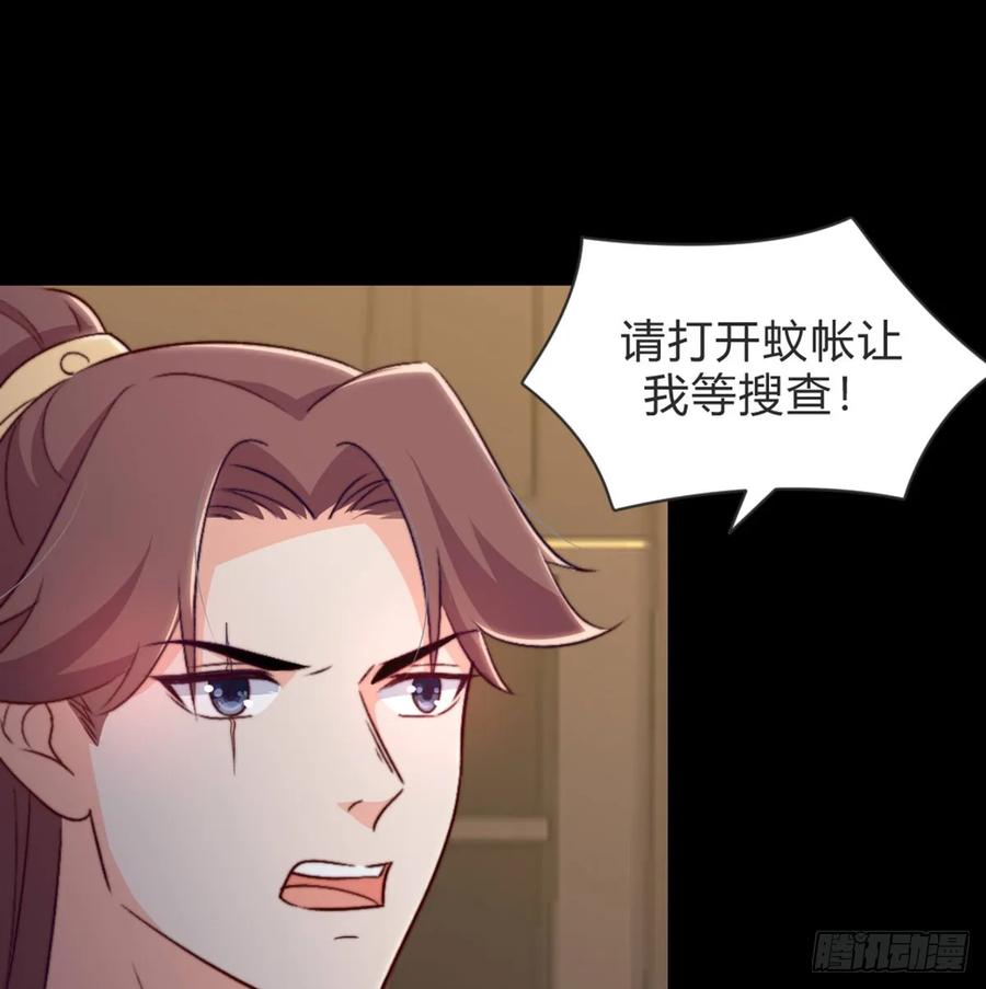 月下有红绳~漫画,按床上，盖被被3图