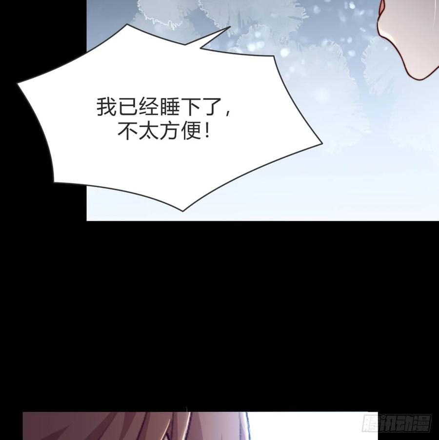 月下有红绳~漫画,按床上，盖被被5图