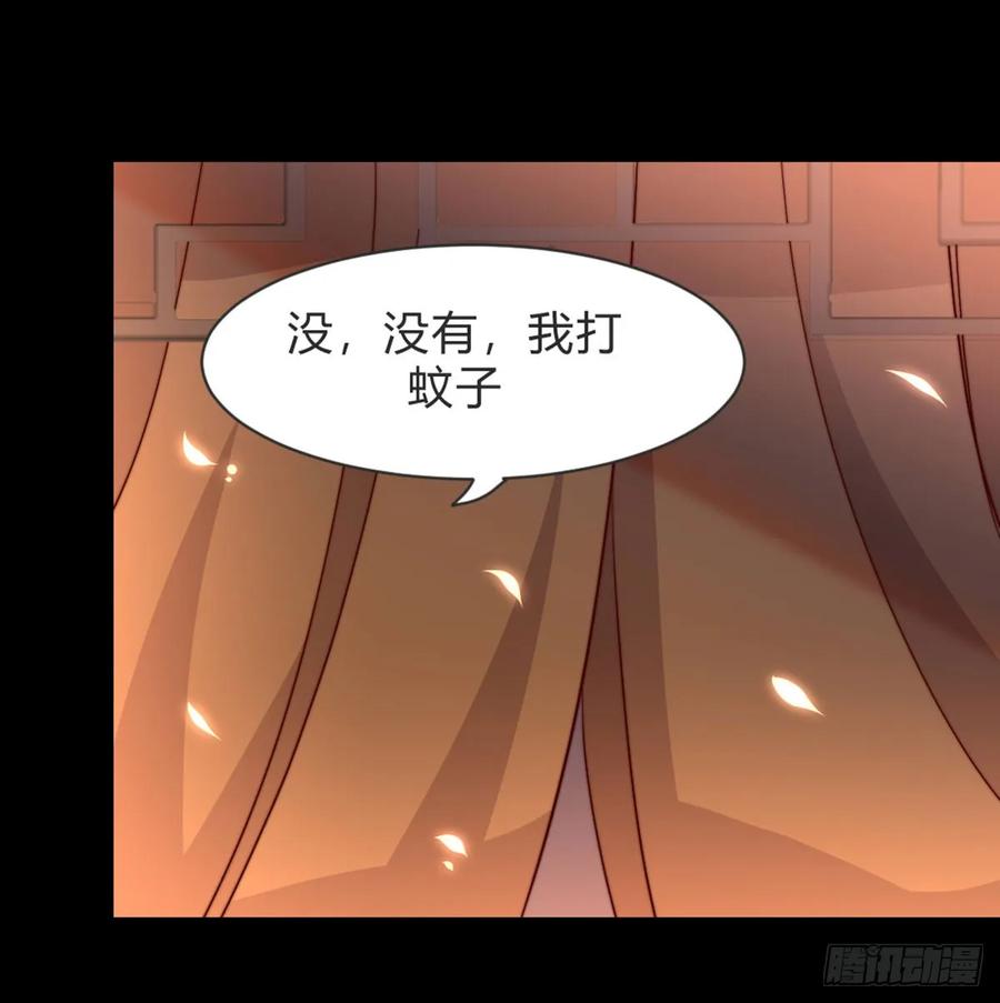 月下有红绳~漫画,按床上，盖被被2图