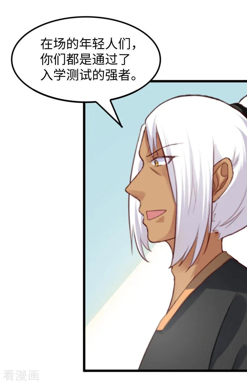 第241话 七公主凤仙2