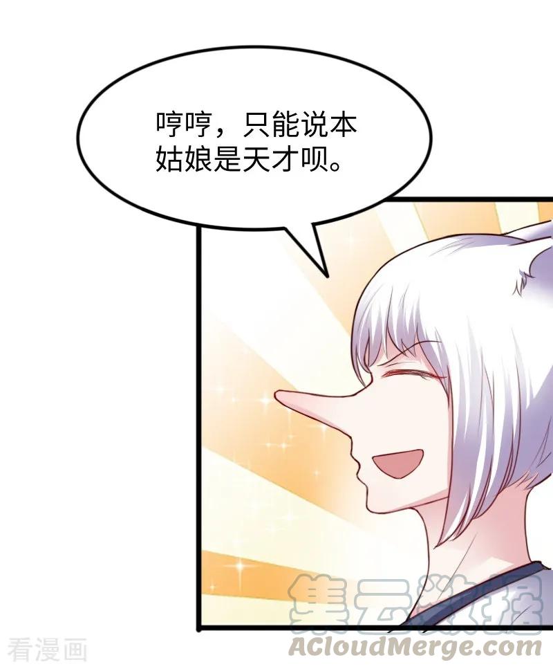 第240话 连升两阶4