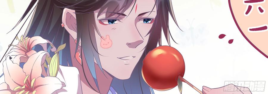 月下有红绳~漫画,怎么负责2图